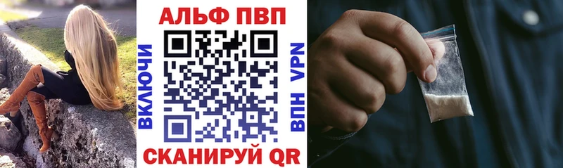 Alfa_PVP Crystall  Пикалёво 