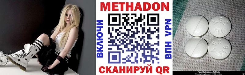 МЕТАДОН VHQ  Пикалёво 