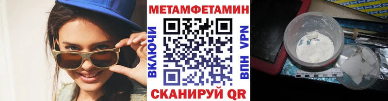 купить наркоту  Пикалёво  МЕТАМФЕТАМИН Methamphetamine 